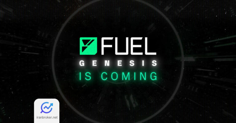 پروژه فیول (Fuel) از توکن بومی خود رونمایی کرد؛ ۲۰ درصد از توکن ها ایردراپ می شود