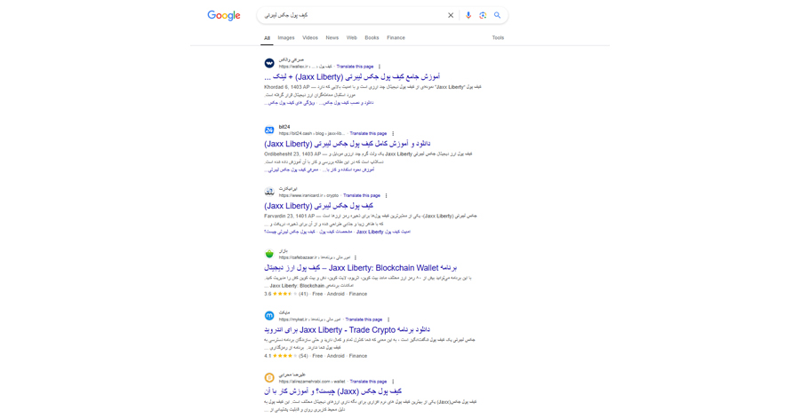 بررسیهای جکس لیبرتی