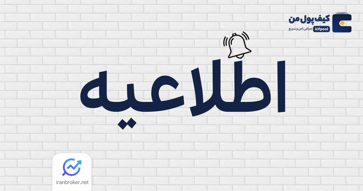 کیف پول