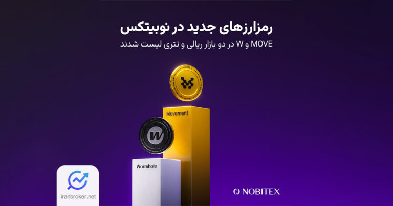 صرافی نوبیتکس دو رمزارز موومنت و ورم هول را لیست کرد