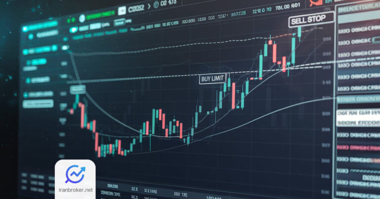 پندینگ اوردر چیست؟