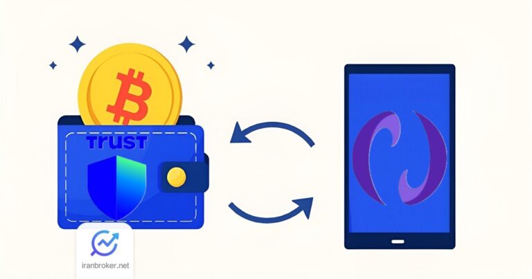 نحوه انتقال ارز از تراست ولت به نوبیتکس