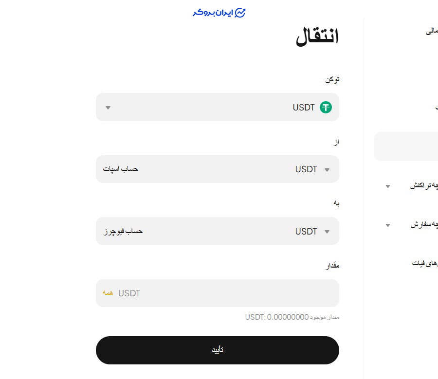 معامله فیوچرز در ویکس