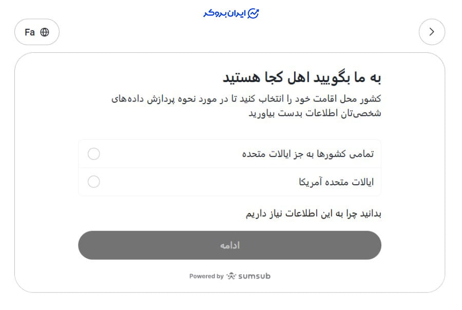 احراز هویت در ویکس