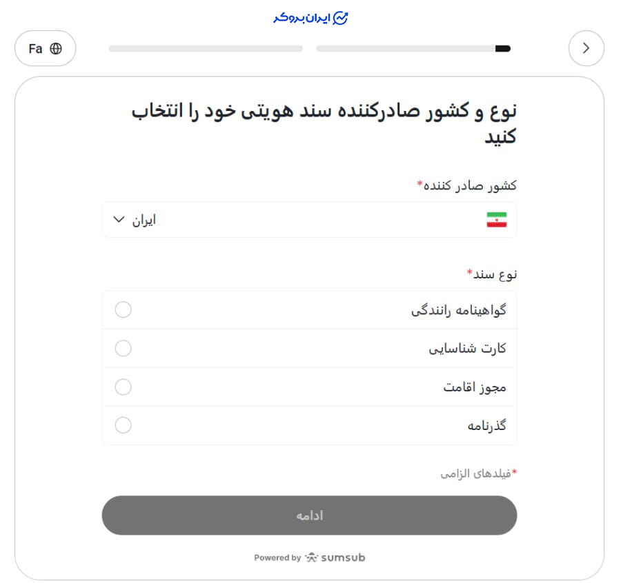 احراز هویت در ویکس