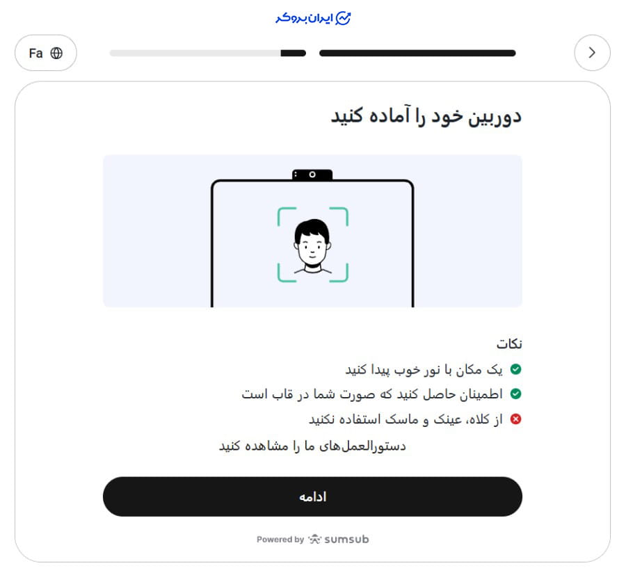 احراز هویت در ویکس