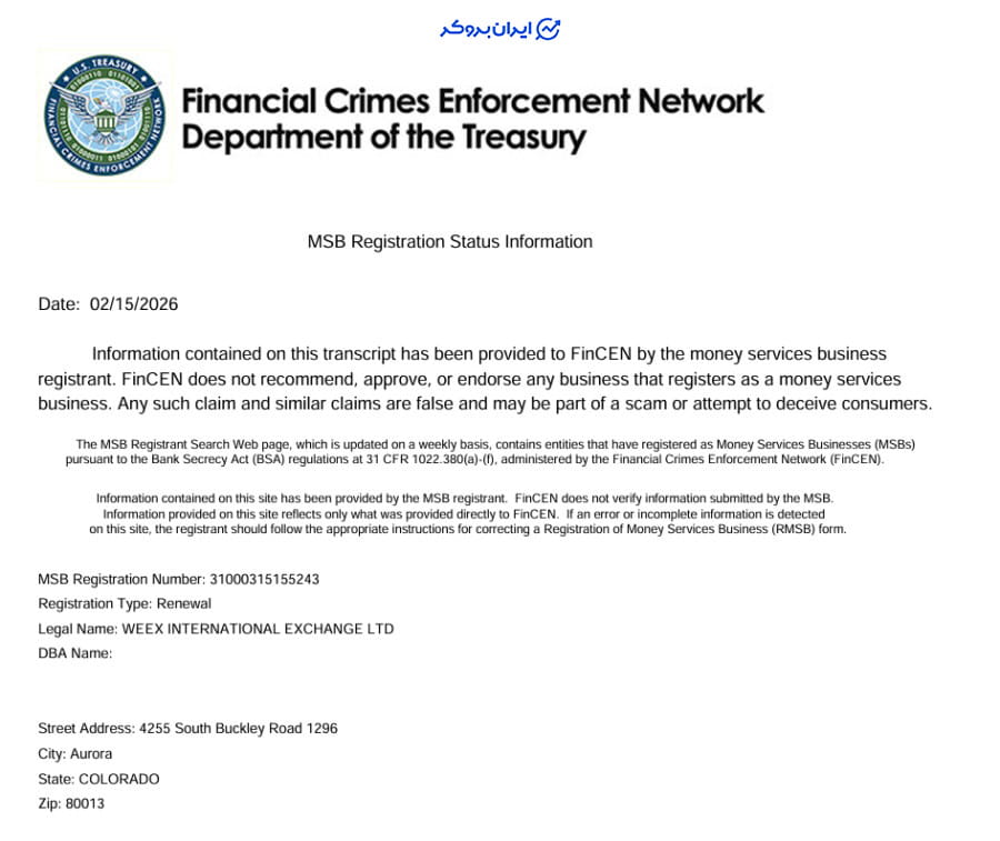 اعتبار صرافی weex