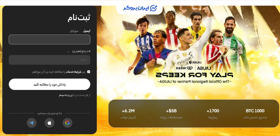 ثبت نام در ویکس