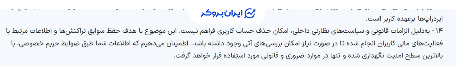 حذف حساب در ایکس پی