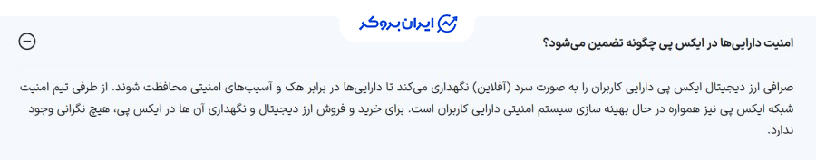 کیف پول سرد صرافی ایکس پی