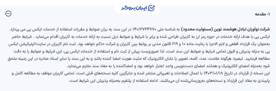 شرکت ثبت شده ایکس پی