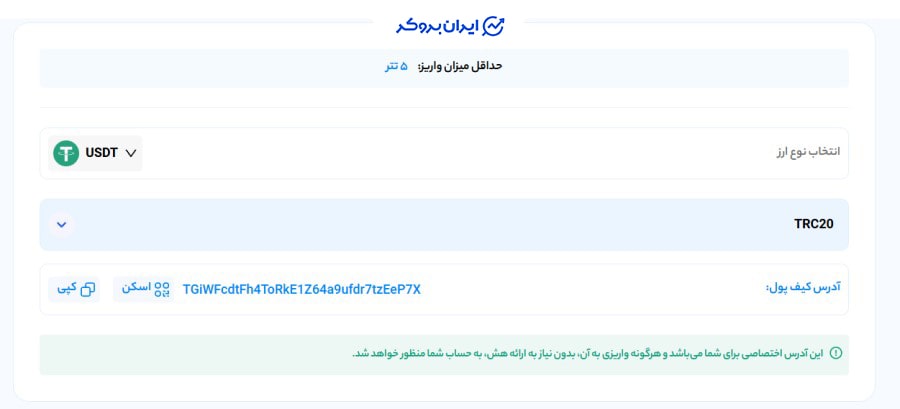 واریز و برداشت رمزارزی در صرافی ایکس پی