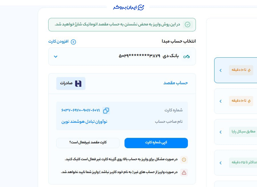 واریز و برداشت تومانی در صرافی ایکس پی