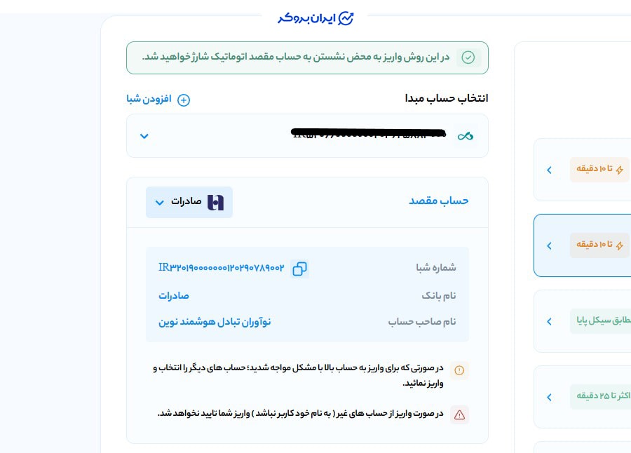 واریز و برداشت تومانی در صرافی ایکس پی
