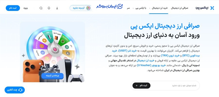 سایت ایکس پی
