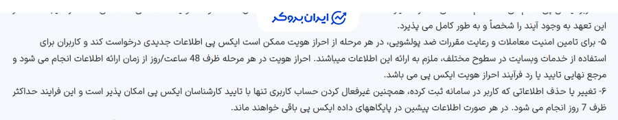 حذف حساب در ایکس پی
