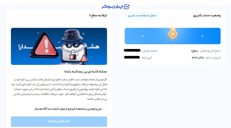 احراز هویت در ایکس پی