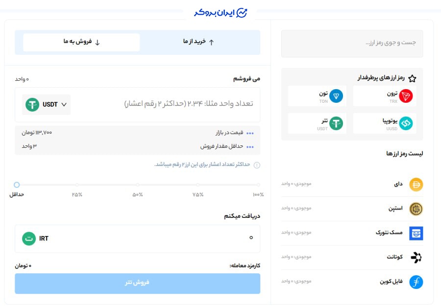 کارمزد صرافی ایکس پی