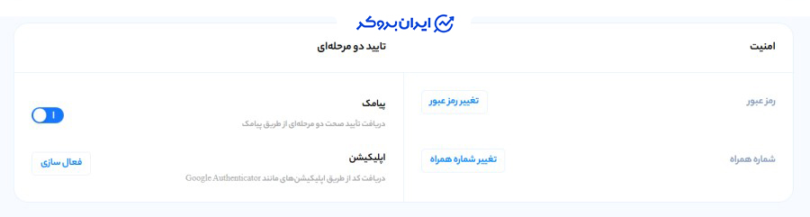 فعالسازی احراز دو عاملی در ایکس پی