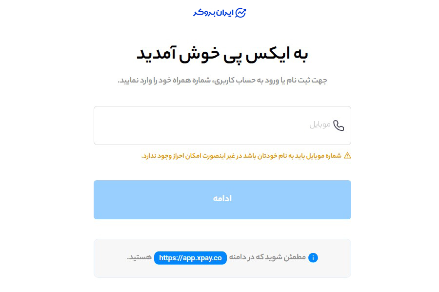 ثبت نام در ایکس پی