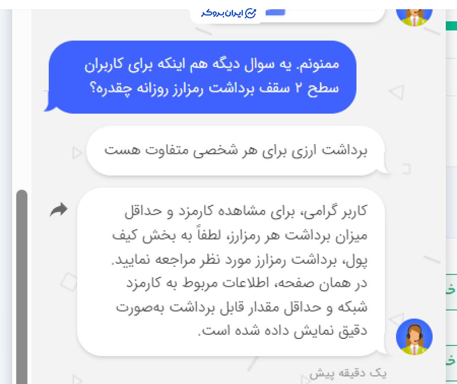 سقف برداشت رمزارزی در ایکس پی