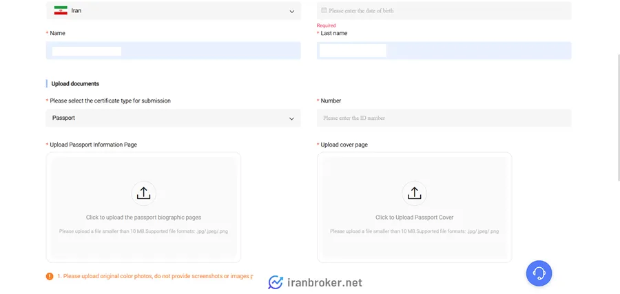 اطلاعات مورد نیاز برای احراز هویت در هات کوین