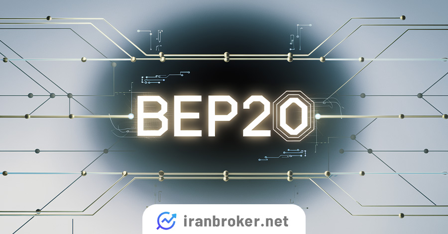 ویژگی های BEP20