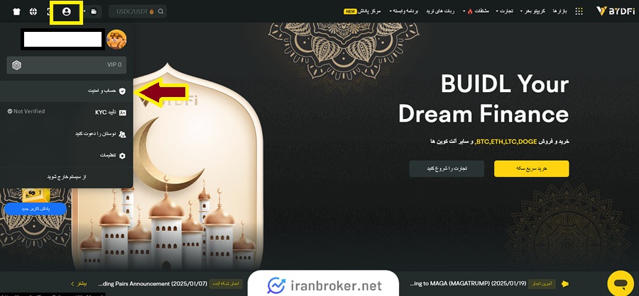 امنیت حساب کاربری در صرافی بای دیفای