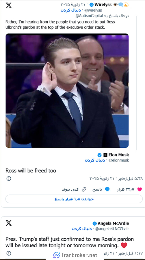 راس البریکت