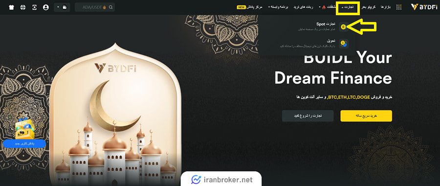 معامله اسپات در بای دیفای