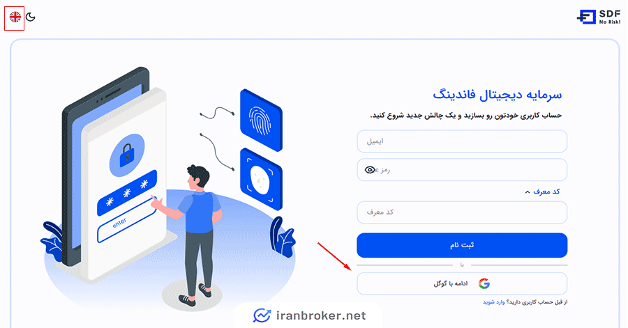 ثبت نام پراپ فرم sdf