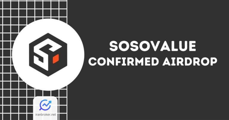 جزئیات ایردراپ SoSoValue اعلام شد؛ توزیع ۴۹ میلیون توکن در ۳ بخش