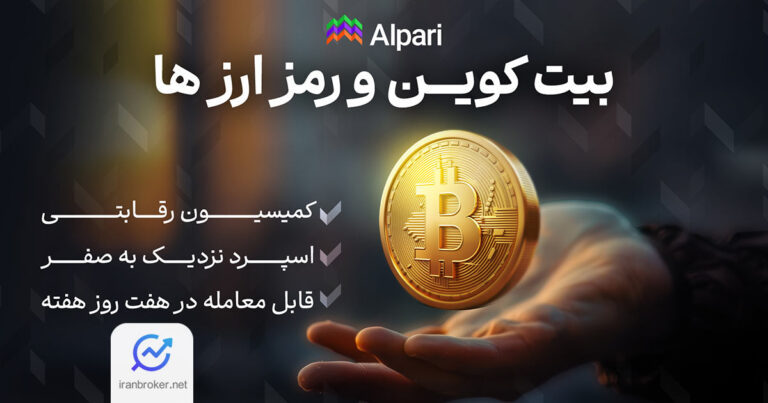 برندگان مسابقه معاملاتی بروکر آلپاری مشخص شدند