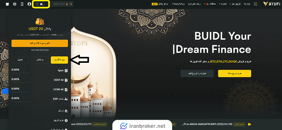 کیف پول در بای دیفای