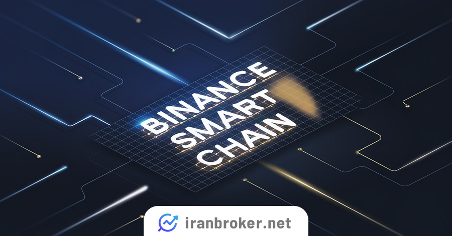 بایننس اسمارت چین