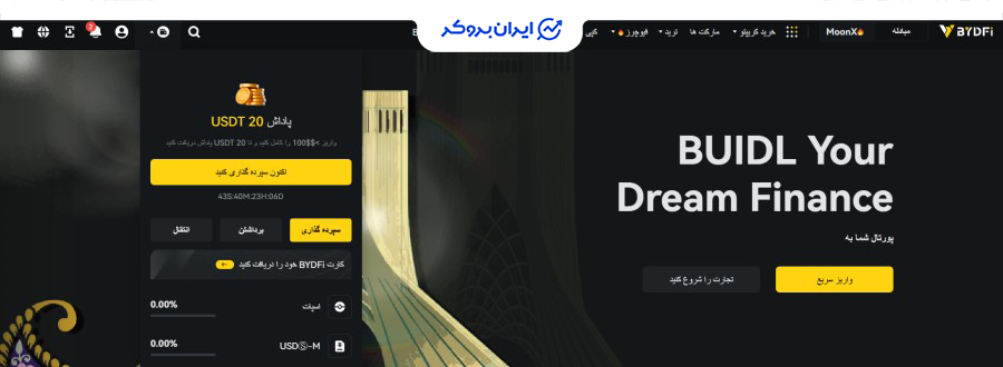 واریز به صرافی بای دیفای