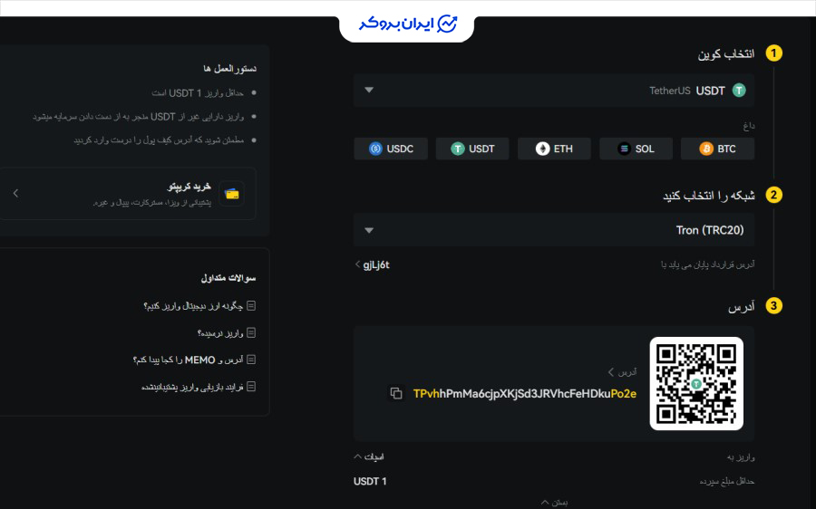 واریز به صرافی بای دیفای