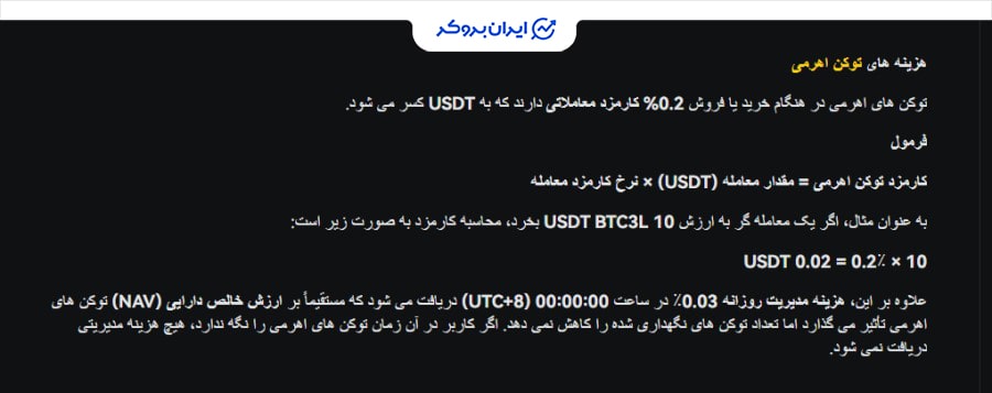 کارمزد صرافی بای دیفای