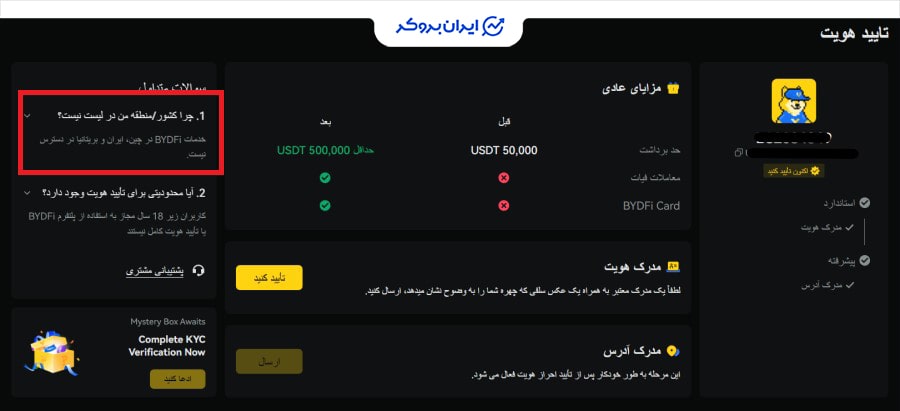 خدمات دهی بای دیفای به ایرانیان