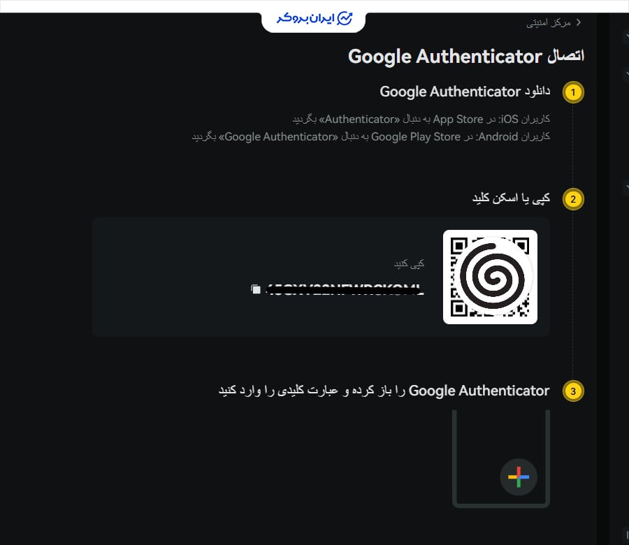 امنیت صرافی بای دیفای