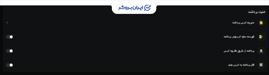 امنیت صرافی بای دیفای