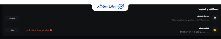 امنیت صرافی بای دیفای