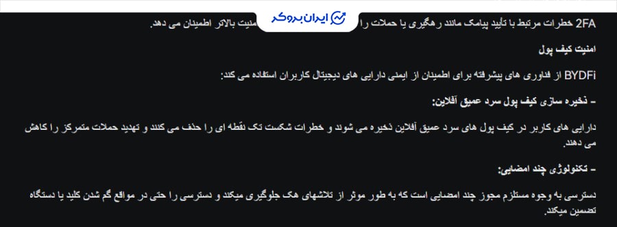 کیف پول سرد بای دیفای