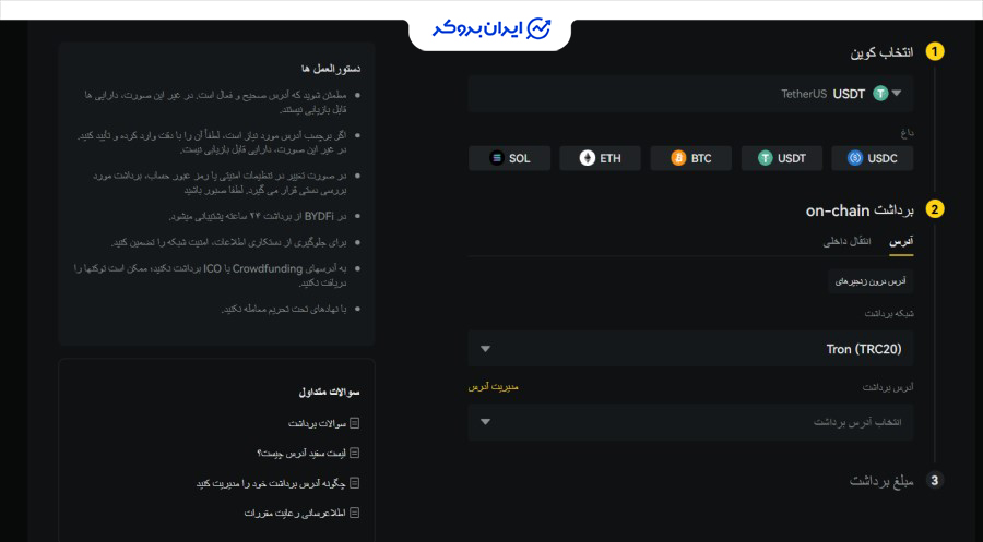 برداشت از صرافی بای دیفای