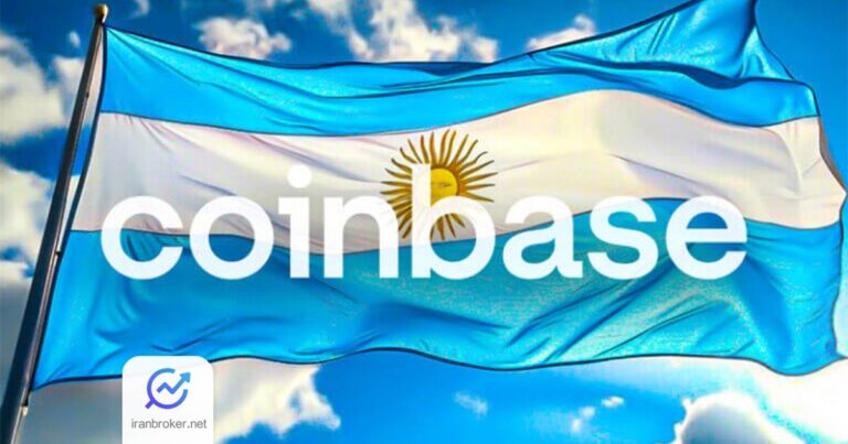 چراغ سبز آرژانتین به کوین بیس؛ صرافی آمریکایی وارد بازار آمریکای لاتین می شود