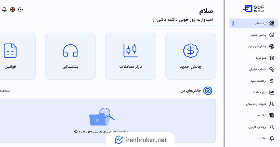 داشبورد SDF