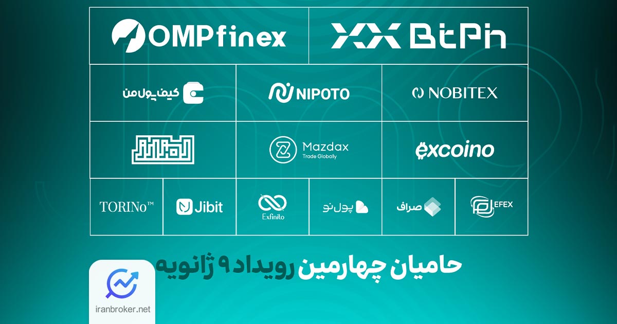 رویداد 9 ژانویه