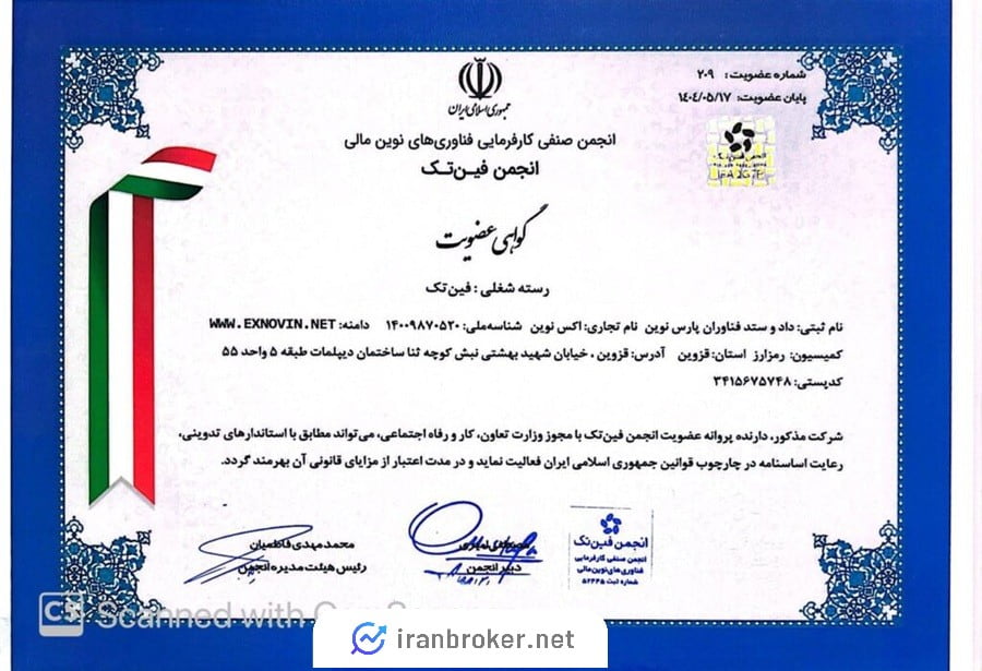 عضویت شرکت مادر اکسنوین در فین تک