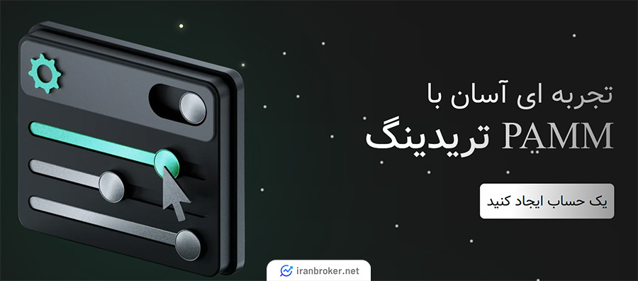 حساب پم بروکر آدرس فایننشال