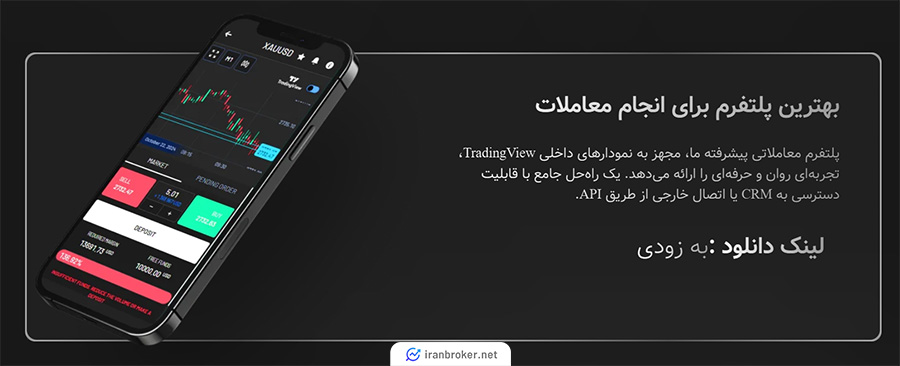 پلتفرم معاملاتی بروکر آدرس فایننشال